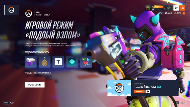 Внутриигровая страница события