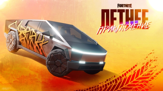 Скин Tesla Cybertruck на автомобиль