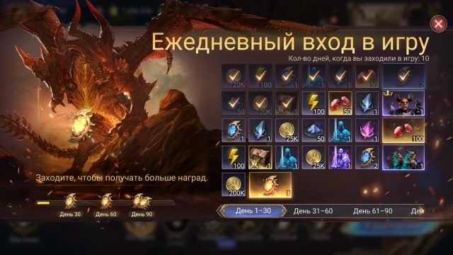 Событие «Ежедневного входа» в Watcher of Realms