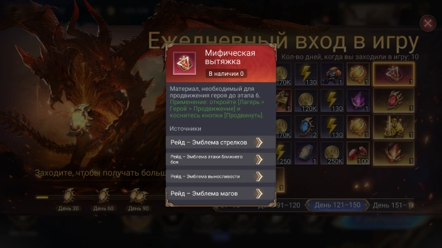 Награды события «Ежедневного входа» в Watcher of Realms