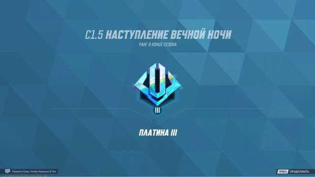 Долгожданная платина Marvel Rivals получена