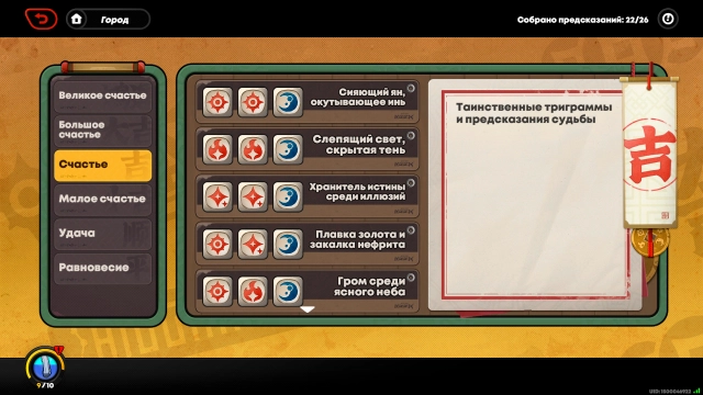 «Собрание триграмм» в ZZZ