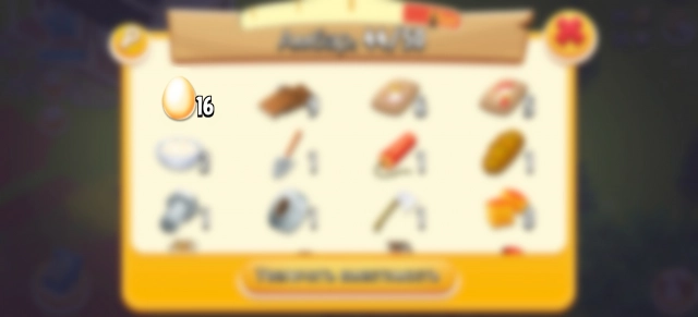 Куриные яйца в Hay Day
