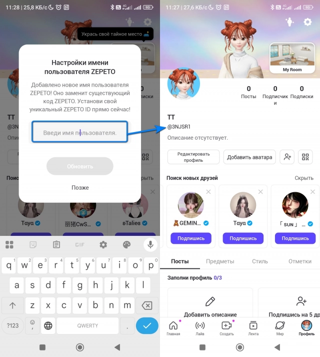 Создание уникального ZEPETO ID