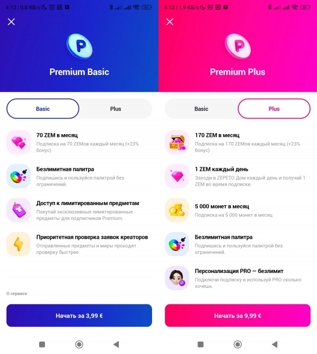 Два варианта подписки в Zepeto