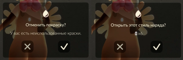 Запросы подтверждения изменений
