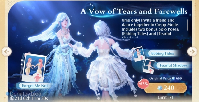Покупной набор A Vow of Tears and Farewells в Infinity Nikki