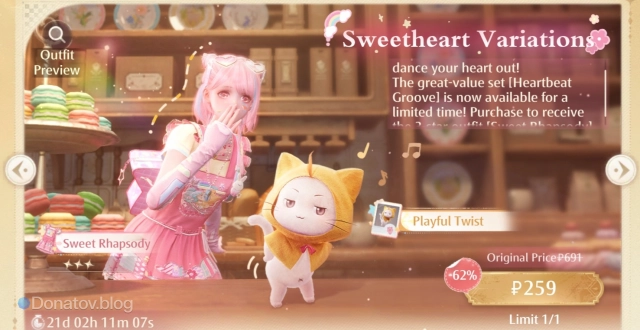 Набор Sweetheart Variation в Infinity Nikki