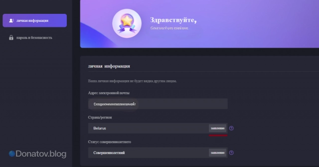 Личный кабинет на сайте Level Infinite Pass