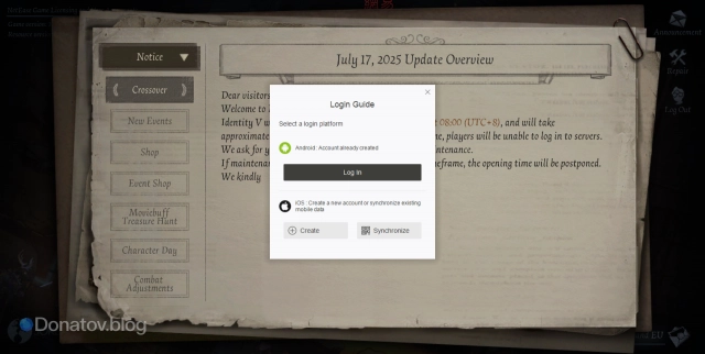 Выбор платформы для захода в Identity V