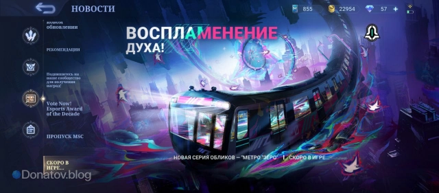 Анонс Metro Zero в Mobile Legends: Bang Bang