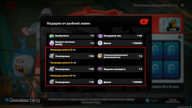 Обычные награды события