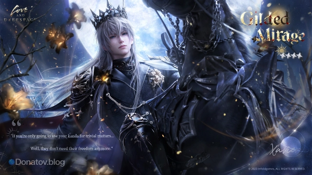 Воспоминание «Ксавьер: Gilded Mirage» в игре Love and Deepspace