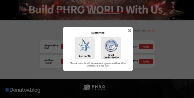 Награды за участие в PHRO GAMES в Wuthering Waves
