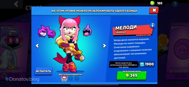 Мелоди на дороге старр
