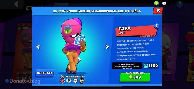 Тара на дороге Старр