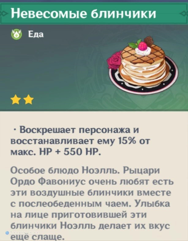 Невесомые блинчики — Особое Блюдо Ноэлль
