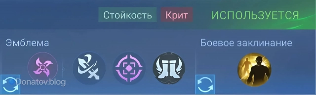Эмблемы Бруно в MLBB