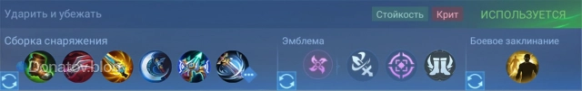 Сборка Бруно в MLBB