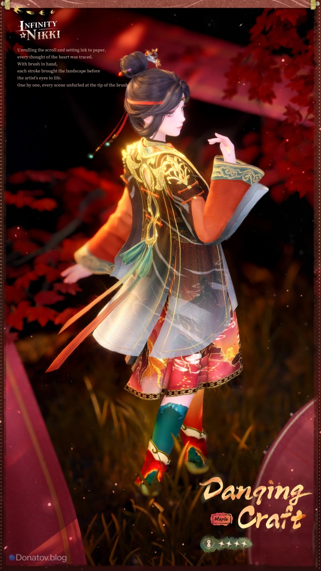 Эволюция наряда Danqing Craft
