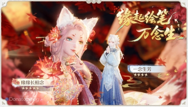 Баннер Forever Bond версии 1.8 Infinity Nikki