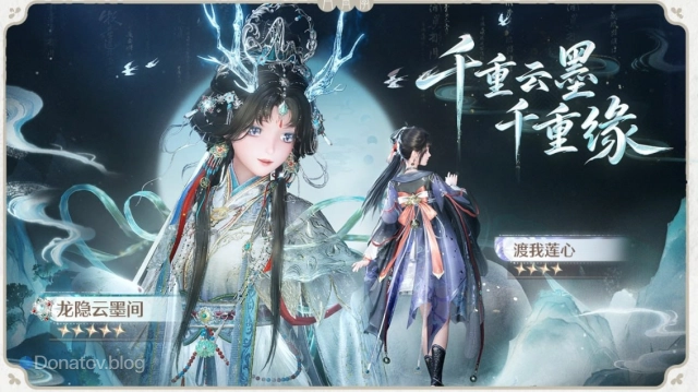 Баннер Clouded Loong версии 1.8 Infinity Nikki
