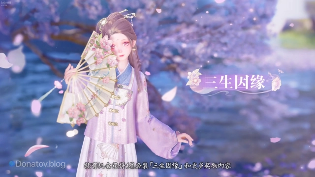 Lifetime Yin Yuan в Infinity Nikki