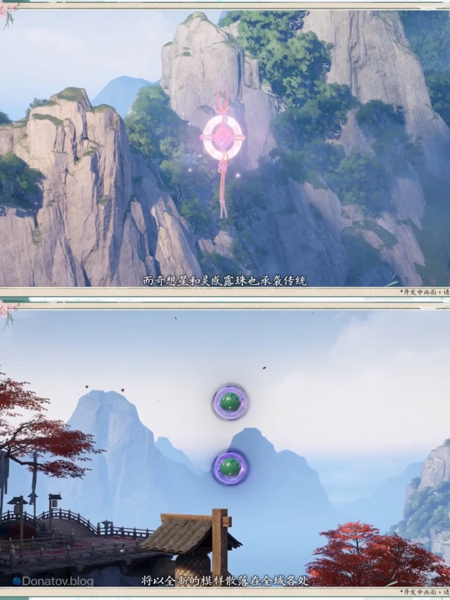 Новые предметы в Infinity Nikki