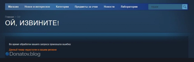 Delta Force не доступна в Steam России