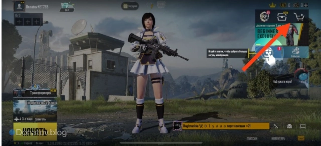 Все способы изменить ник в PUBG Mobile: бесплатно и за UC. Как можно получить карту смены имени без доната.