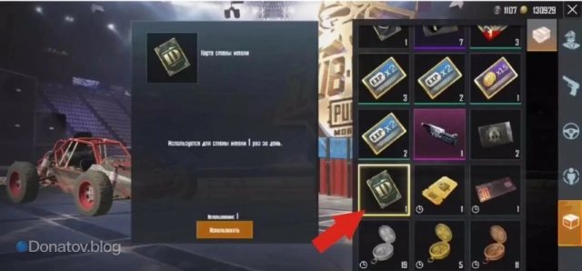 Все способы изменить ник в PUBG Mobile: бесплатно и за UC. Как можно получить карту смены имени без доната.