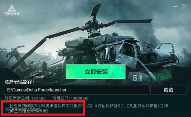 Уставнощик китайского лаунчера Delta Force