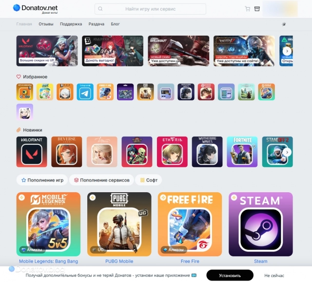 Главная страница Donatov.net