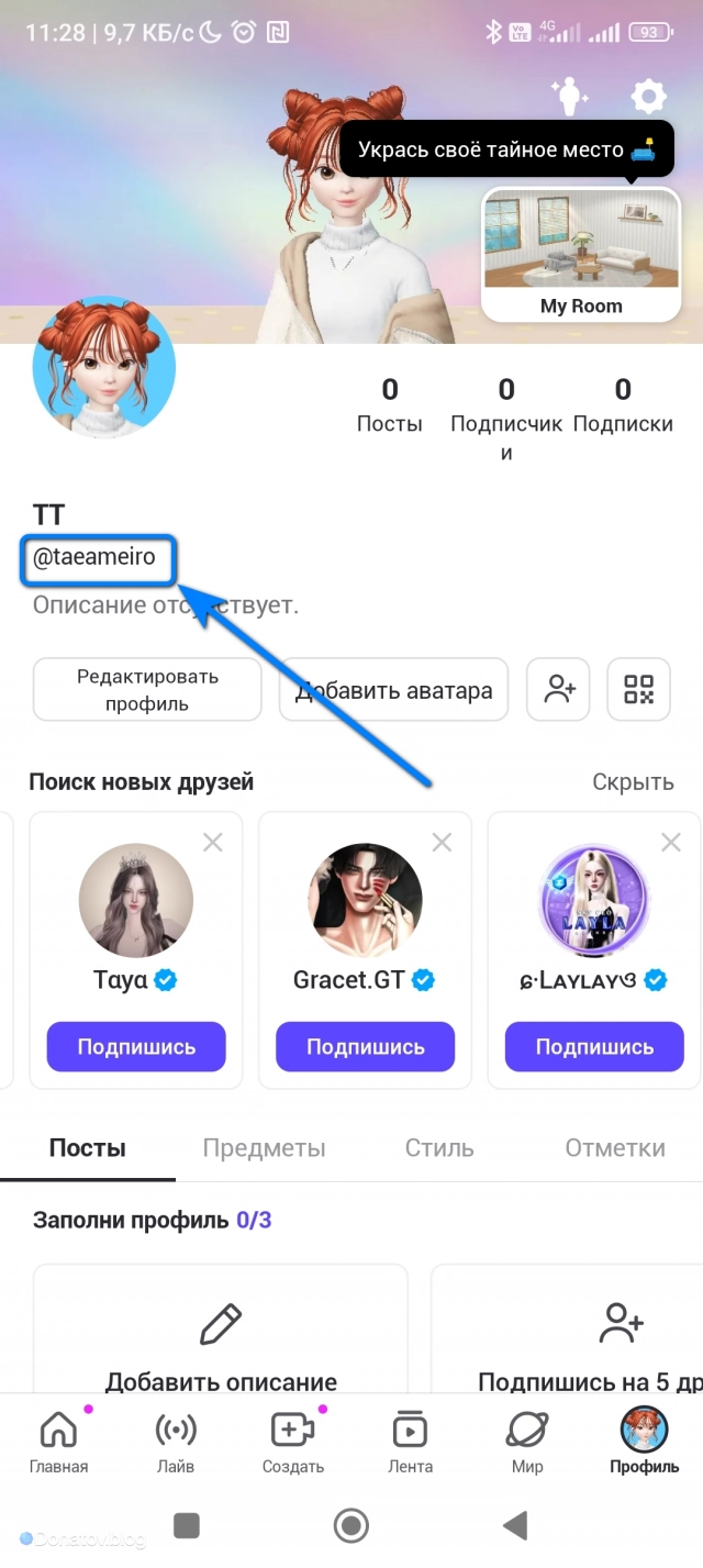 Где найти игровой ID в профиле Zepeto