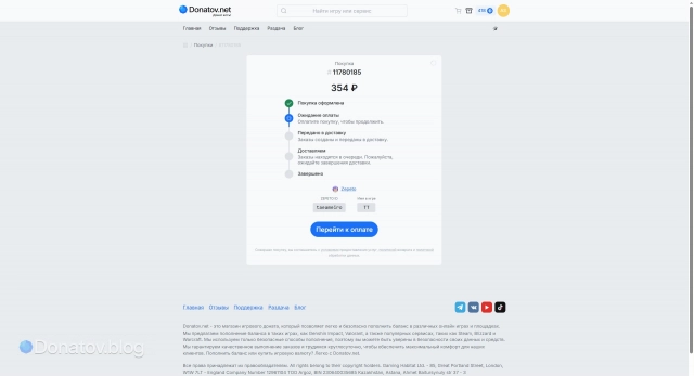 Страница покупки на Donatov.net