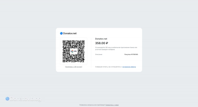 Сканирование QR-кода для оплаты через СБП