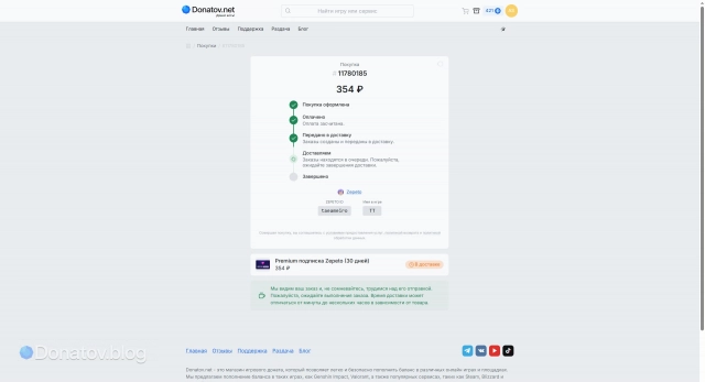Страница со статусом ожидания на Donatov.net