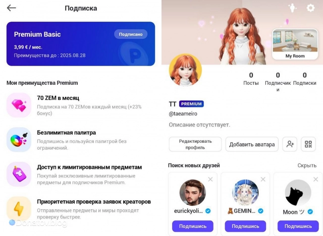 Подписка в Zepeto, купленная на Donatov.net, активирована