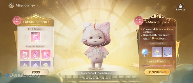 Miracle Epic в Infinity Nikki