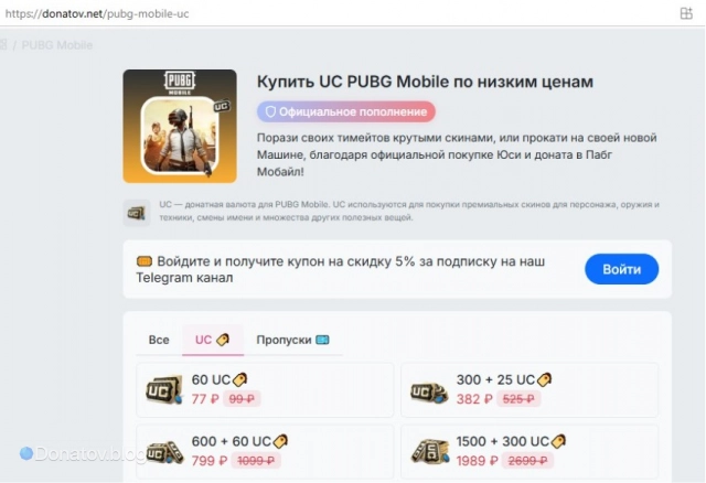 Как купить скины в PUBG Mobile: все способы получения BP и UC. Отличия внутриигровых валют и выгодные лайфхаки.
