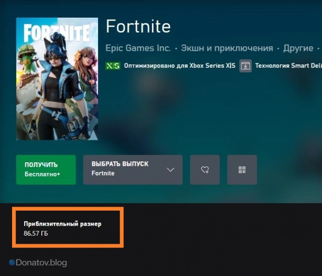 Размер Fortnite на Xbox