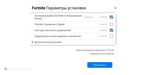 Опции установки Fortnite на ПК