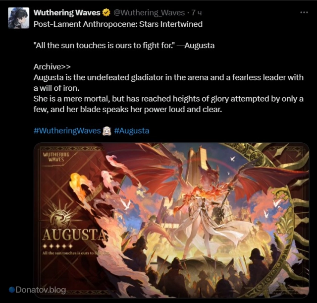 Представление Августы в Wuthering Waves