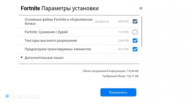 Сколько весит «Фортнайт» в Эпике