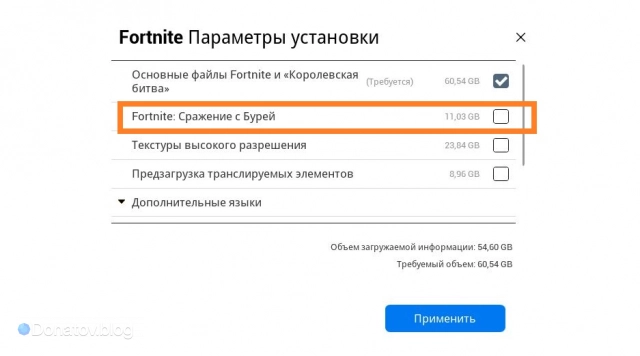 Сколько весит Fortnite в Epic Games