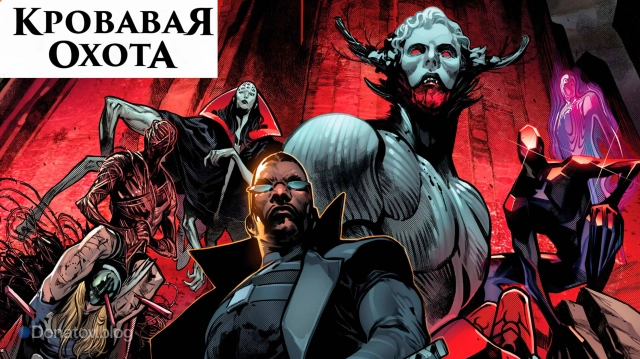 Появление Блэйда уже не за горами: как в сюжете так и в игре