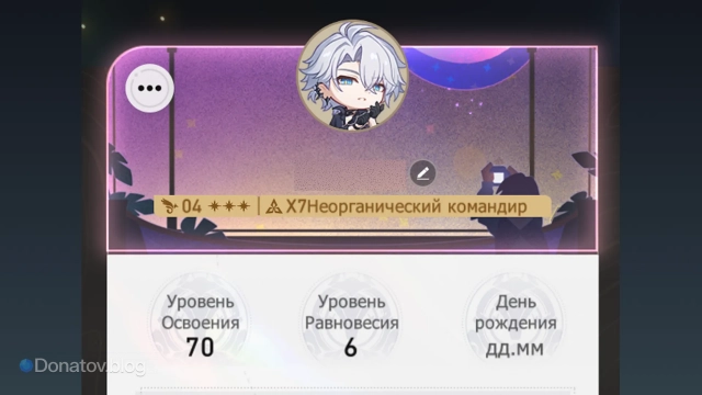 Пример эксклюзивного оформления профиля за донат ивент