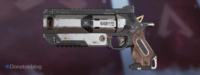 Wingman в Apex Legends