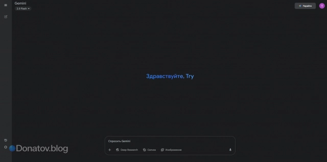Сайт с Gemini
