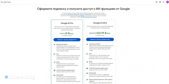 Подписки на Google AI Pro и Google AI Ultra